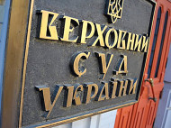 Верховный суд Украины занялся запретом "телеканалов Медведчука"