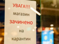 Київська область теж стане &laquo;червоною&raquo;: названа дата