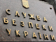 СБУ запідозрила керівництво &laquo;Донецькоблгаза&raquo; в&nbsp;диверсії, акції підприємства заарештовані