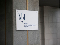 Табличка на вході в суд