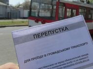 Миколаїв вводить спецперепустки для поїздок в&nbsp;громадському транспорті
