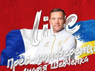 Франція&nbsp;&mdash; Україна: відео прес-конференції Андрія Шевченка та&nbsp;Олександра Зінченка