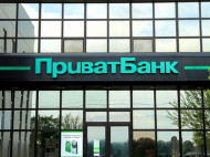 Екс-главу &laquo;ПриватБанку&raquo; оголосили в&nbsp;розшук