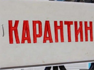 В&nbsp;Україні відновили карантинне зонування: три області можуть стати &laquo;червоними&raquo;