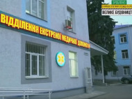 Нові приймальні відділення за&nbsp;програмою &laquo;Велике будівництво&raquo; готові вже на&nbsp;90% — ЗМІ