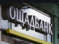 МЗС України побачив дивні речі в&nbsp;рішенні паризького суду у&nbsp;справі &laquo;Ощадбанку&raquo; та&nbsp;втрутився в&nbsp;процес