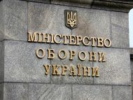 Міноборони України підозрює Кремль у&nbsp;пошуку Casus belli
