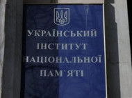 &laquo;Очень нелогично&raquo;: Институт национальной памяти призвал украинцев задуматься о&nbsp;празднике 8&nbsp;Марта