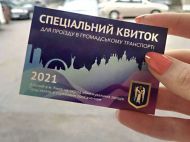 Решта почекають: нардепів і&nbsp;Апарат Ради забезпечили тисячами спецбілетов на&nbsp;проїзд в&nbsp;транспорті Києва
