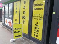 Курси долара та&nbsp;євро різко пішли вгору