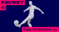 BANDA створила новий візуальний стиль та&nbsp;позиціювання для FAVBET (Р)