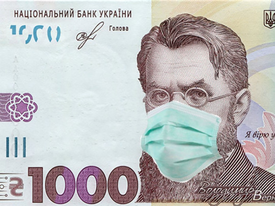 Фрагмент купюры в 1 тысячу гривен