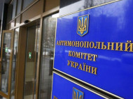 Ціни на&nbsp;газ вищі: &laquo;Нафтогаз&raquo; звернувся до&nbsp;АМКУ через маніпуляції з&nbsp;торговою маркою