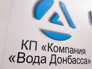 Розрив трубопроводу у&nbsp;Донецькій області: скорочена подача води до п'яти міст