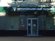 В&nbsp;Украине ликвидировали скандально известный банк