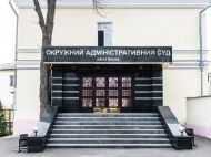Ликвидация ОАСК: судьи Окружного админсуда Киева просят защиты у&nbsp;ПАСЕ