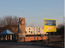 Черновицкая область