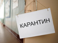 Локдаун в&nbsp;Украине: KSE прогнозирует выход из&nbsp;&laquo;красной&raquo; зоны 6 регионов, Донецкой области&nbsp;&mdash; приготовиться