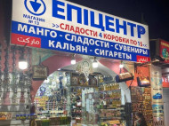 &laquo;Гуру реклами&raquo;: в&nbsp;мережі сміються з&nbsp;&laquo;Епіцентра&raquo; та&nbsp;&laquo;Сільпо&raquo; в&nbsp;Шарм-ель-Шейху