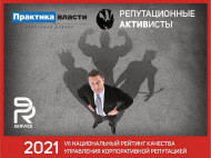 На&nbsp;Международном PR-фестивале в&nbsp;Киеве обсудят панденомику и&nbsp;вручат репутационные &laquo;Оскары&raquo;