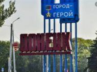 Провокації бойовиків на&nbsp;Донбасі: ЗСУ обстріляли з&nbsp;житлових районів Донецька