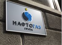 нафтогаз