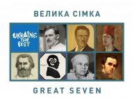 Національний проєкт &laquo;Велика Сімка&raquo; і&nbsp;виставка старовинних віял: куди піти в&nbsp;Києві у&nbsp;вихідні