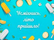 Встречаем первый день лета: открытки и&nbsp;поздравления