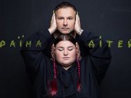 В&nbsp;День защиты детей Святослав Вакарчук и&nbsp;Alyona Alyona выпустили совместный клип