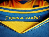 Форма сборной Украины