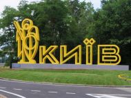 Політолог вказав на&nbsp;те, як&nbsp;НАЗК суперечить саме собі у&nbsp;заявах по&nbsp;будівництву Київської об&rsquo;їзної