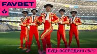 Напередодні Євро-2020 FAVBET пропонує пригадати свій найяскравіший матч