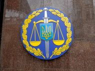 В&nbsp;Україні почав роботу новий вид прокуратур