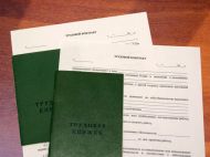 Набув чинності закон про електронні трудові книжки