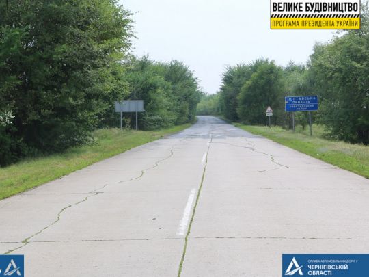 Дорога в Черниговской области