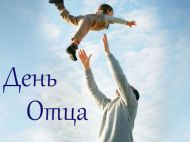 &laquo;Любимо всім серцем&raquo;: як&nbsp;Монатік, Джамала, Осадча та&nbsp;Танчинець відсвяткували День батька
