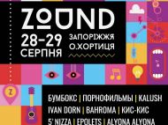 Результати &laquo;Великого будівництва&raquo;: масштабний фестиваль ZOUND 2021 переїжджає на&nbsp;Хортицю