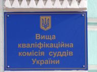 Рада возобновила работу ВККС: как это повлияет на&nbsp;судебную реформу