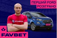 Болельщик спрогнозировал результат матча Нидерланды - Украина на сайте FAVBET и выиграл авто