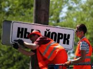 Рада перейменувала селище на&nbsp;Донбасі в&nbsp;Нью-Йорк