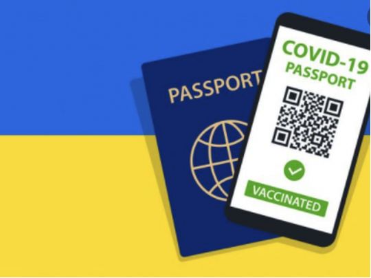 паспорт і смартфон