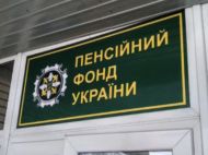 Якщо в&nbsp;трудовій книжці відсутні деякі записи: у&nbsp;ПФУ розповіли, як&nbsp;можна підтвердити стаж