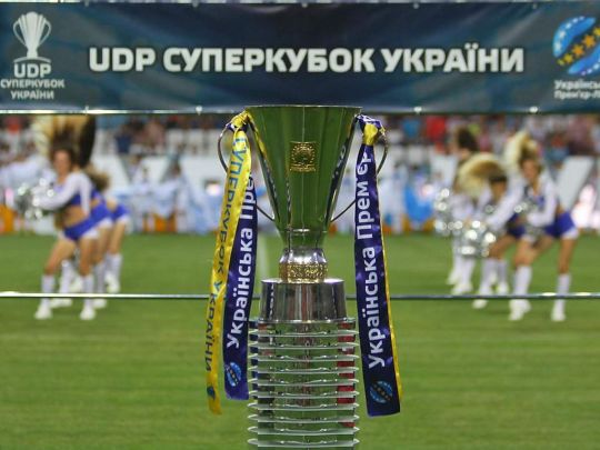 Суперкубок України