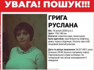 Заявила, що&nbsp;&laquo;йде в&nbsp;ліс накласти на&nbsp;себе руки&raquo;: у&nbsp;Києві ввечері пропала дівчина