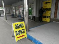 &laquo;Посилили вимоги&raquo;: українці скаржаться на&nbsp;проблеми в&nbsp;банках та&nbsp;обмінниках із&nbsp;прийомом доларів