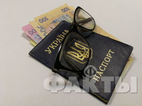 гроші і паспорт