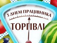 В&nbsp;Україні відзначають День працівників торгівлі: привітання та&nbsp;історія свята