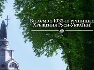 День Володимира: традиції, прикмети та&nbsp;привітання