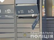Невідомі підірвали другий за&nbsp;добу почтомат&nbsp;&mdash; тепер у&nbsp;Одесі