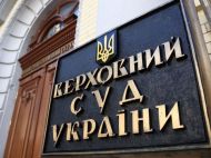 СБУ тисне на&nbsp;Верховний Суд: заява ОПЗЖ